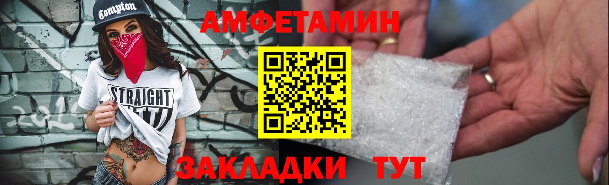 Amphetamine  Амфетамин Premium  Вход с VPN  Ростов-на-Дону 