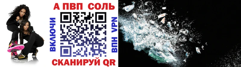Alpha PVP кристаллы купить закладку Ростов-на-Дону