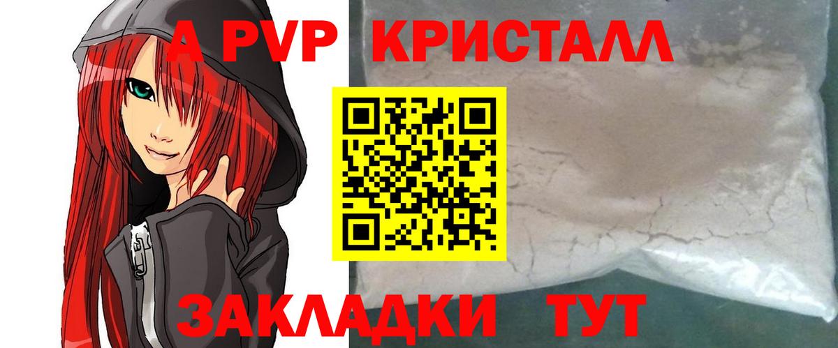 Alpha-PVP мука Ростов-на-Дону