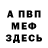Меф 4 MMC Alisha MCD