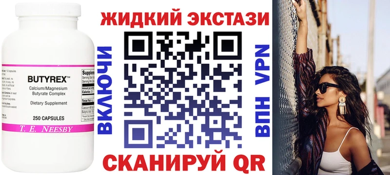 БУТИРАТ GHB где найти наркотики гидра Ростов-на-Дону