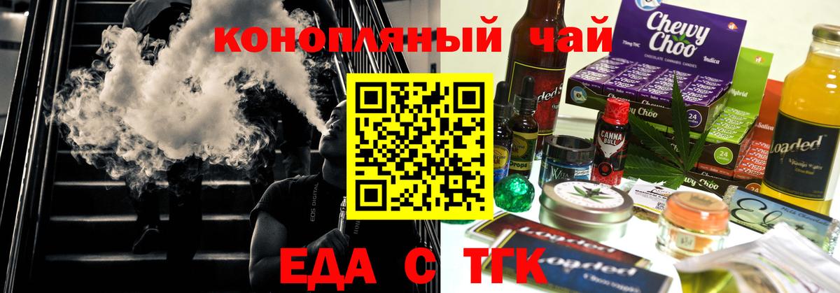 Ростов-на-Дону  Cannafood марихуана  Вход с VPN 