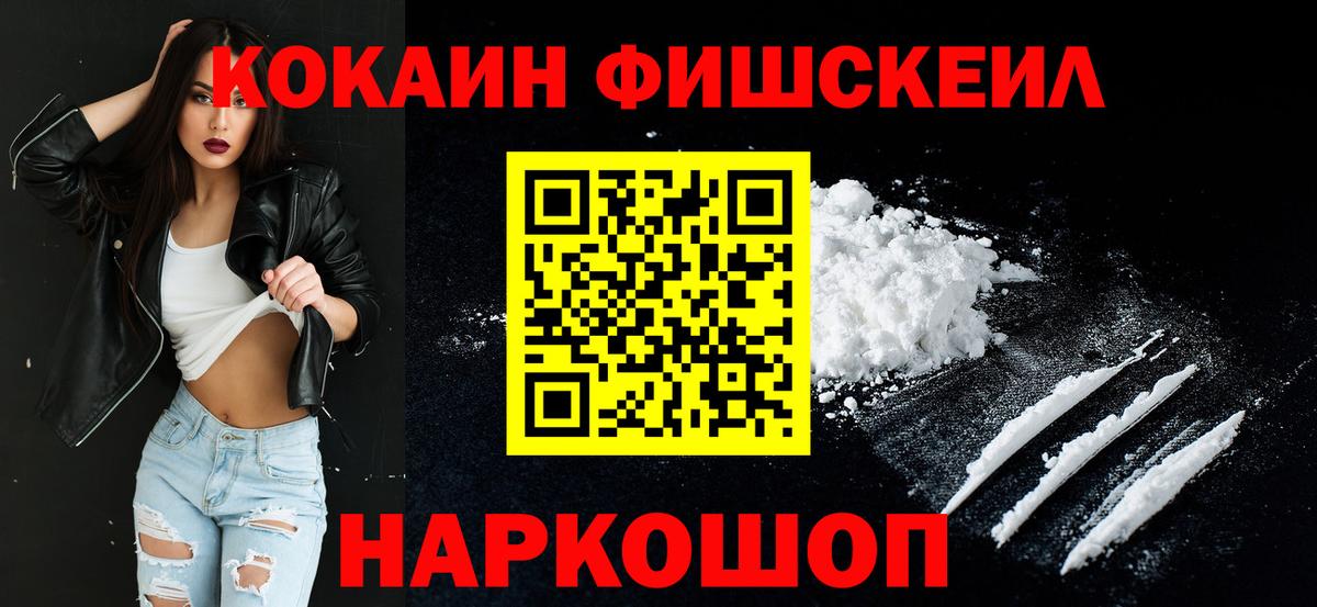 Ростов-на-Дону  Cocaine 97%  Вход с VPN 