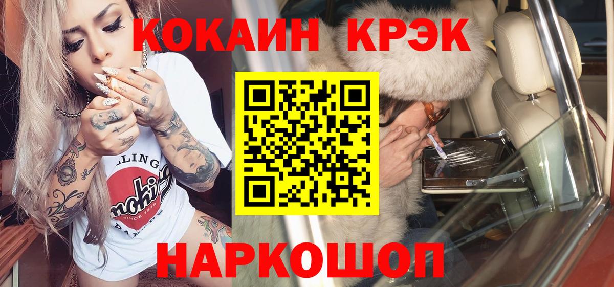 COCAIN Fish Scale Ростов-на-Дону