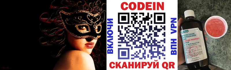Кодеин Purple Drank  где продают   мориарти телеграм  Ростов-на-Дону 