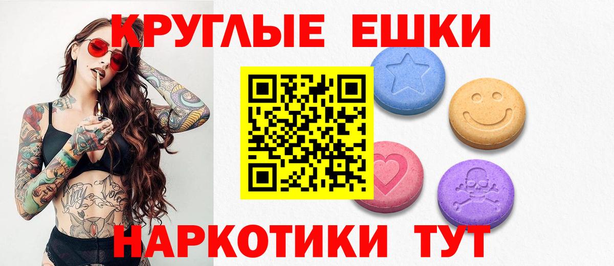 Ecstasy круглые Ростов-на-Дону