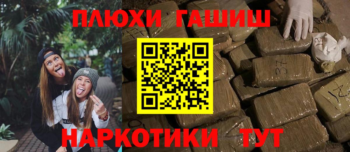 ГАШ хэш Ростов-на-Дону