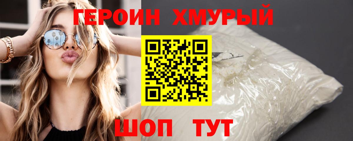 Героин VHQ Ростов-на-Дону