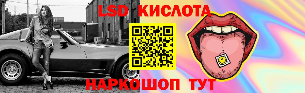 Ростов-на-Дону  LSD-25 экстази ecstasy  Вход с VPN  Лсд 25 экстази кислота 