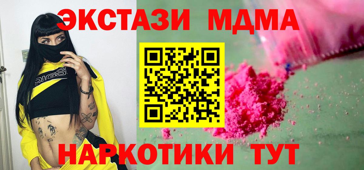 МДМА кристаллы Ростов-на-Дону