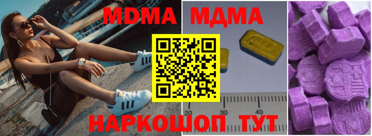 Ростов-на-Дону  MDMA Molly  Вход с VPN  MDMA молли 