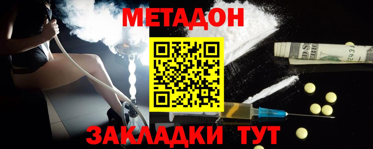 МЕТАДОН мёд  Вход с VPN  Ростов-на-Дону 