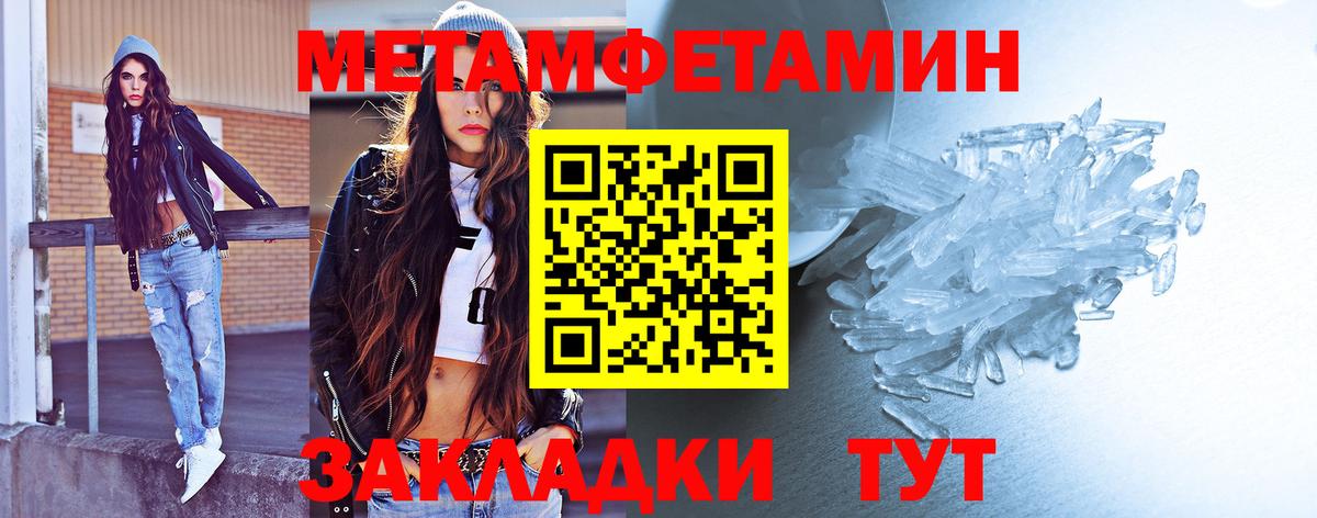 Метамфетамин мет  Вход с VPN  Ростов-на-Дону 