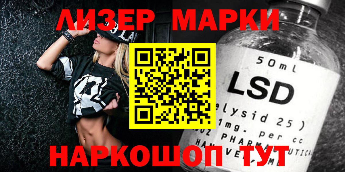 Марки NBOMe 1500мкг  Вход с VPN  Ростов-на-Дону 
