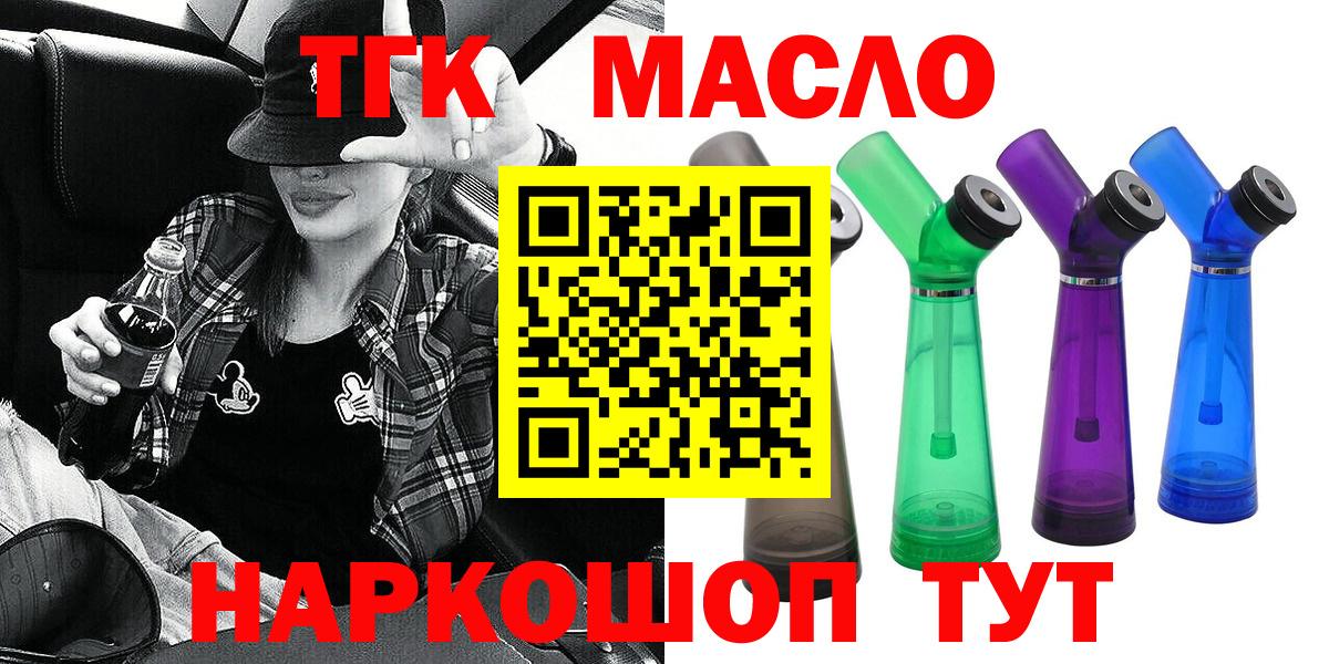 ТГК вейп Ростов-на-Дону