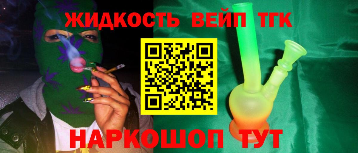 Дистиллят ТГК жижа  Вход с VPN  Ростов-на-Дону 