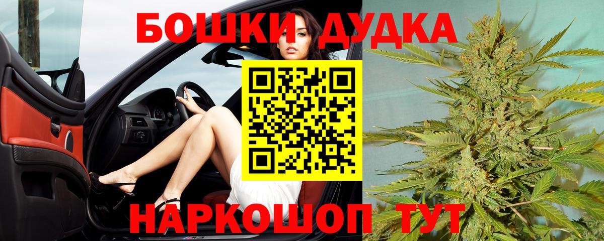 Шишки марихуана Bruce Banner Ростов-на-Дону