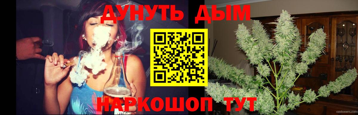 Ростов-на-Дону  Шишки марихуана план  Марихуана конопля  МАРИХУАНА Bruce Banner  Вход с VPN 